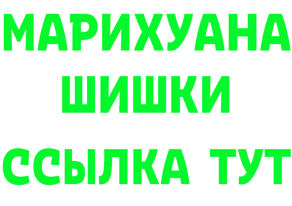 БУТИРАТ оксибутират рабочий сайт darknet MEGA Пересвет