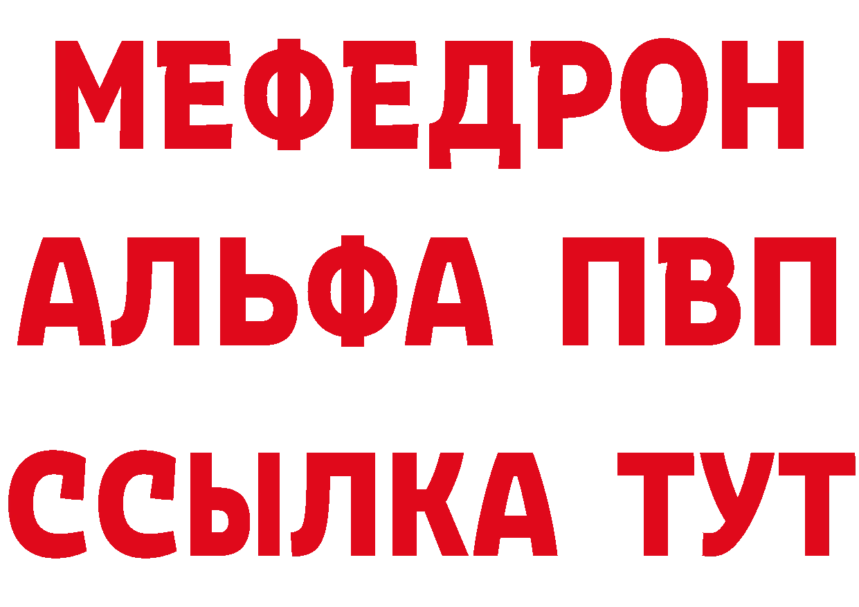 Кетамин ketamine зеркало даркнет mega Пересвет